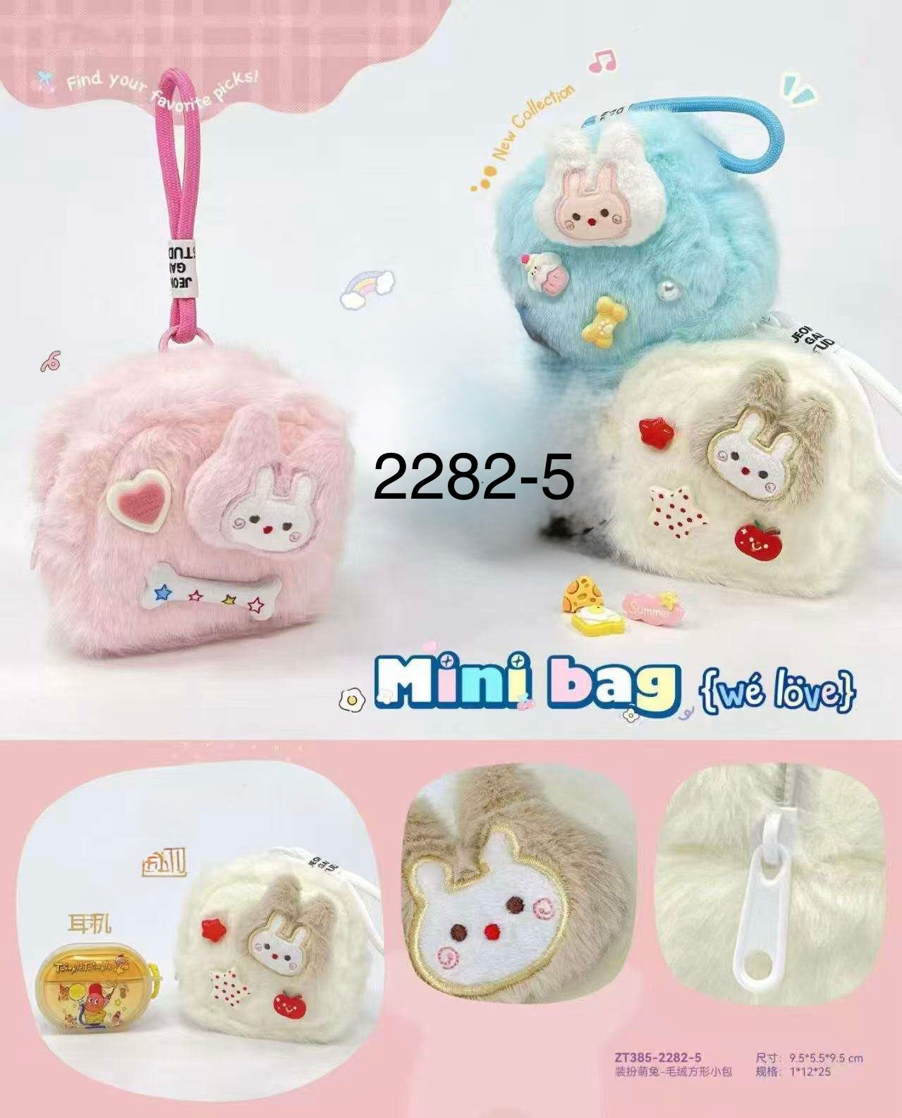 Pochette carrée en peluche lapin mignon, mini sac porte‑clefs(x12)