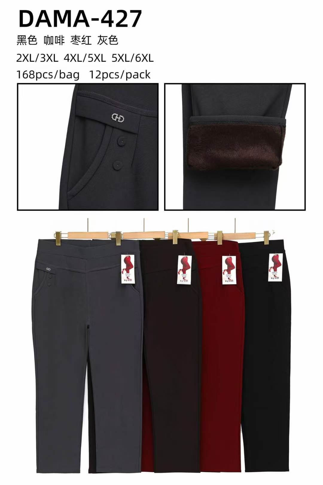 Pantalon droit chaud doublé polaire pour femme grande taille (x12)#427