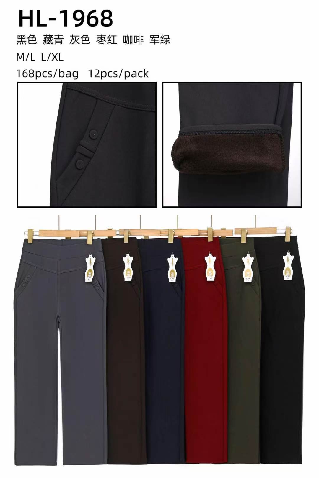 Pantalon femme droit doublé polaire(x12)#1969